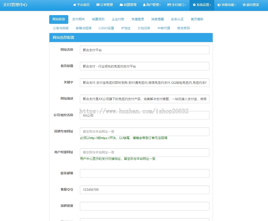 【2024年8月】彩虹易支付系统源码支持多通道轮询42支付插件微信支付宝官方易支付
