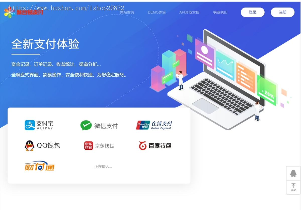 【2024年8月】彩虹易支付系统源码支持多通道轮询42支付插件微信支付宝官方易支付