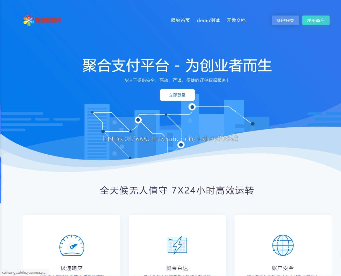 【2024年8月】彩虹易支付系统源码支持多通道轮询42支付插件微信支付宝官方易支付
