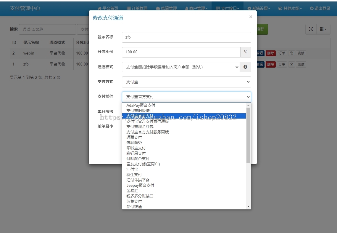 【2024年8月】彩虹易支付系统源码支持多通道轮询42支付插件微信支付宝官方易支付