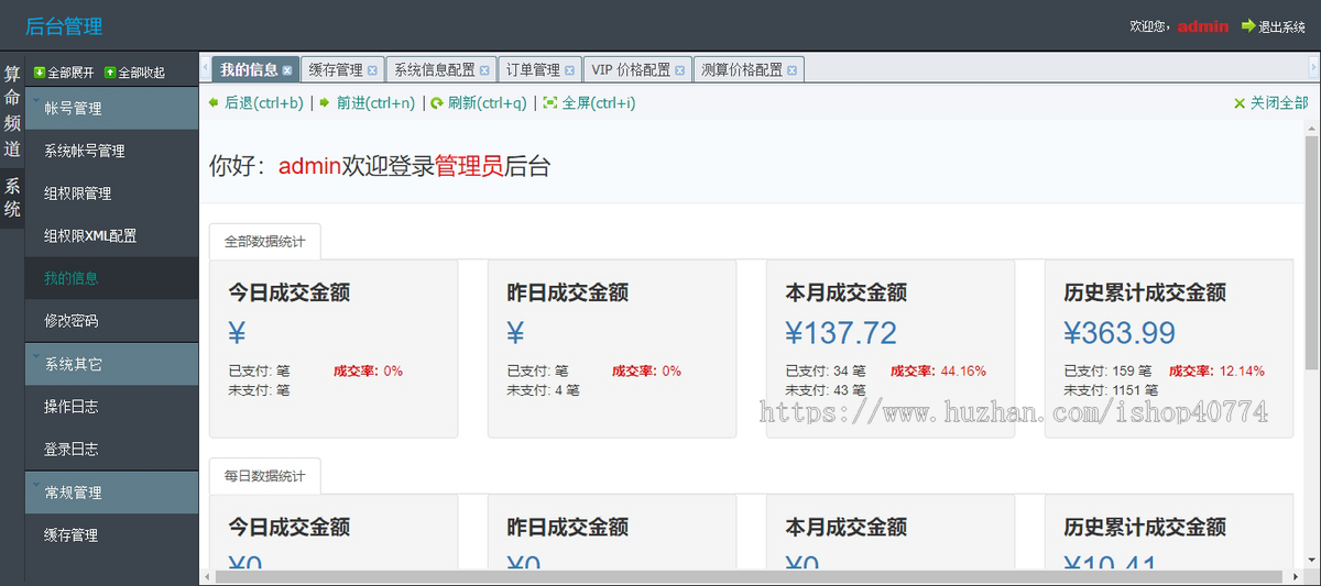 2024运势风水起名|八字算命|财运姻缘|周易/运势测算|塔罗牌占卜源码