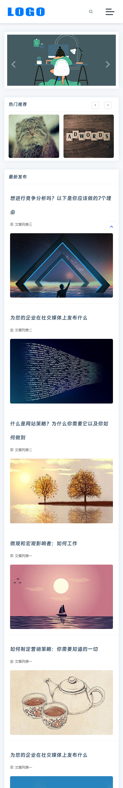 响应式个人博客自适应网站模板