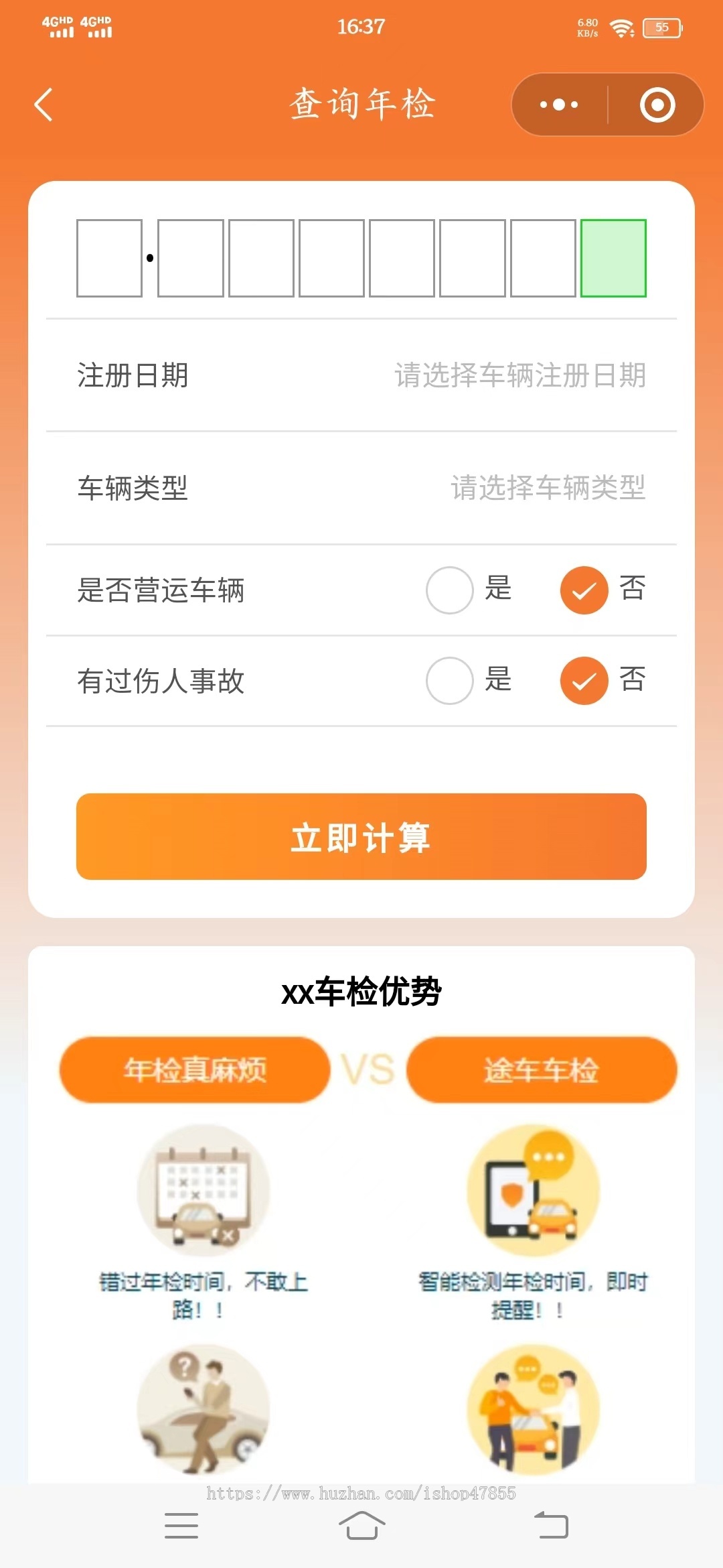 车检预约系统车检预约小程序源码车检系统开源源码