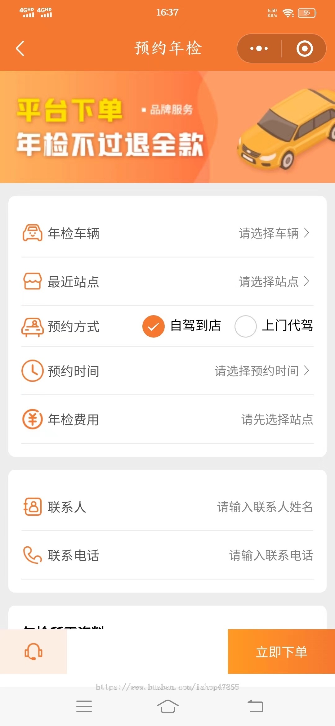 车检预约系统车检预约小程序源码车检系统开源源码