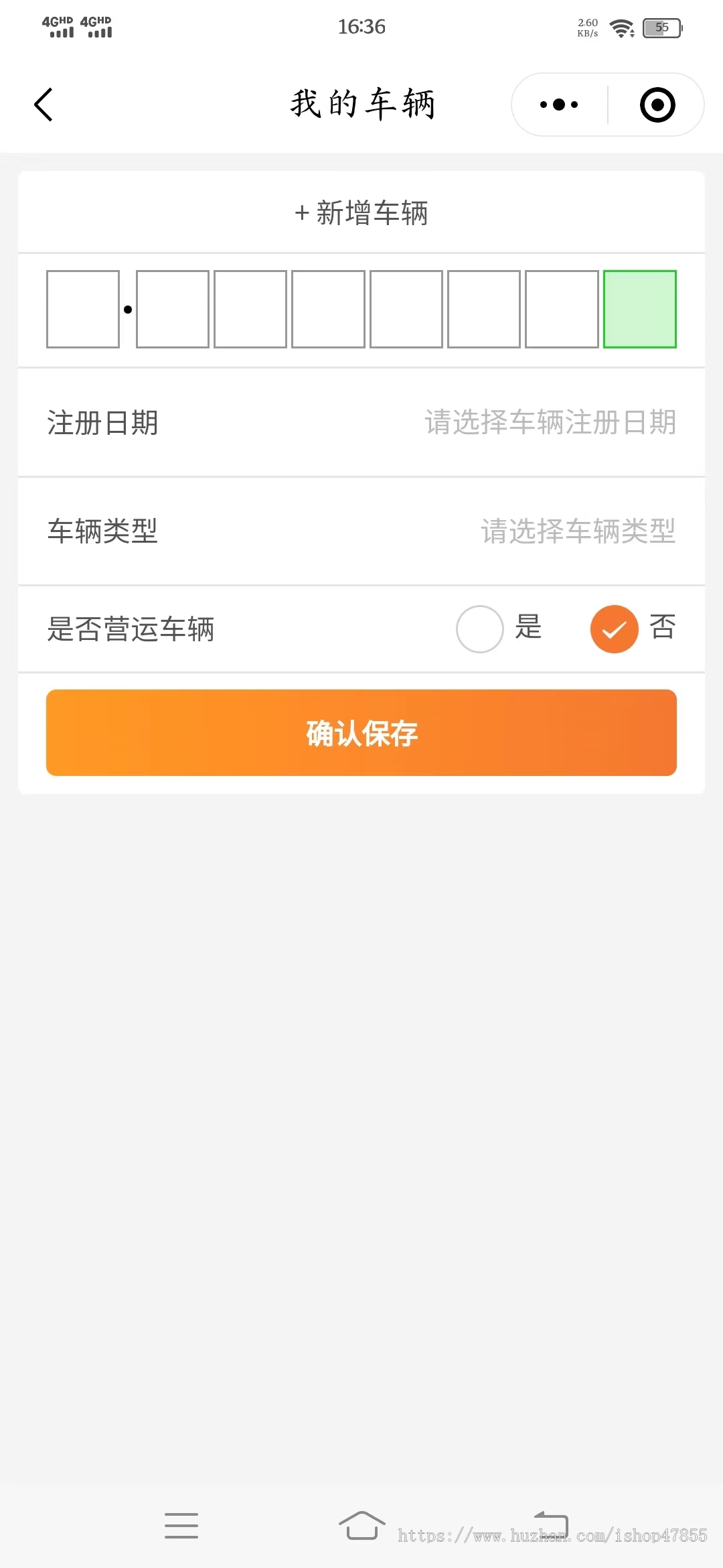 车检预约系统车检预约小程序源码车检系统开源源码