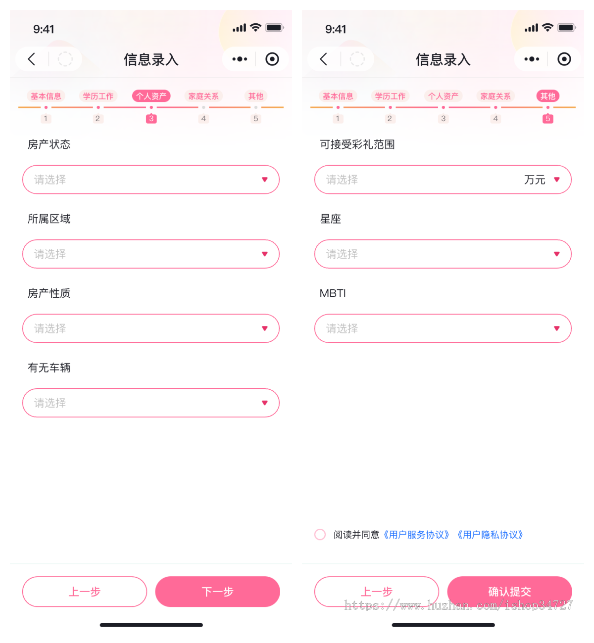 婚恋交友约会见面相亲社交平台征婚爱情速配同城约会脱单红娘入驻平台