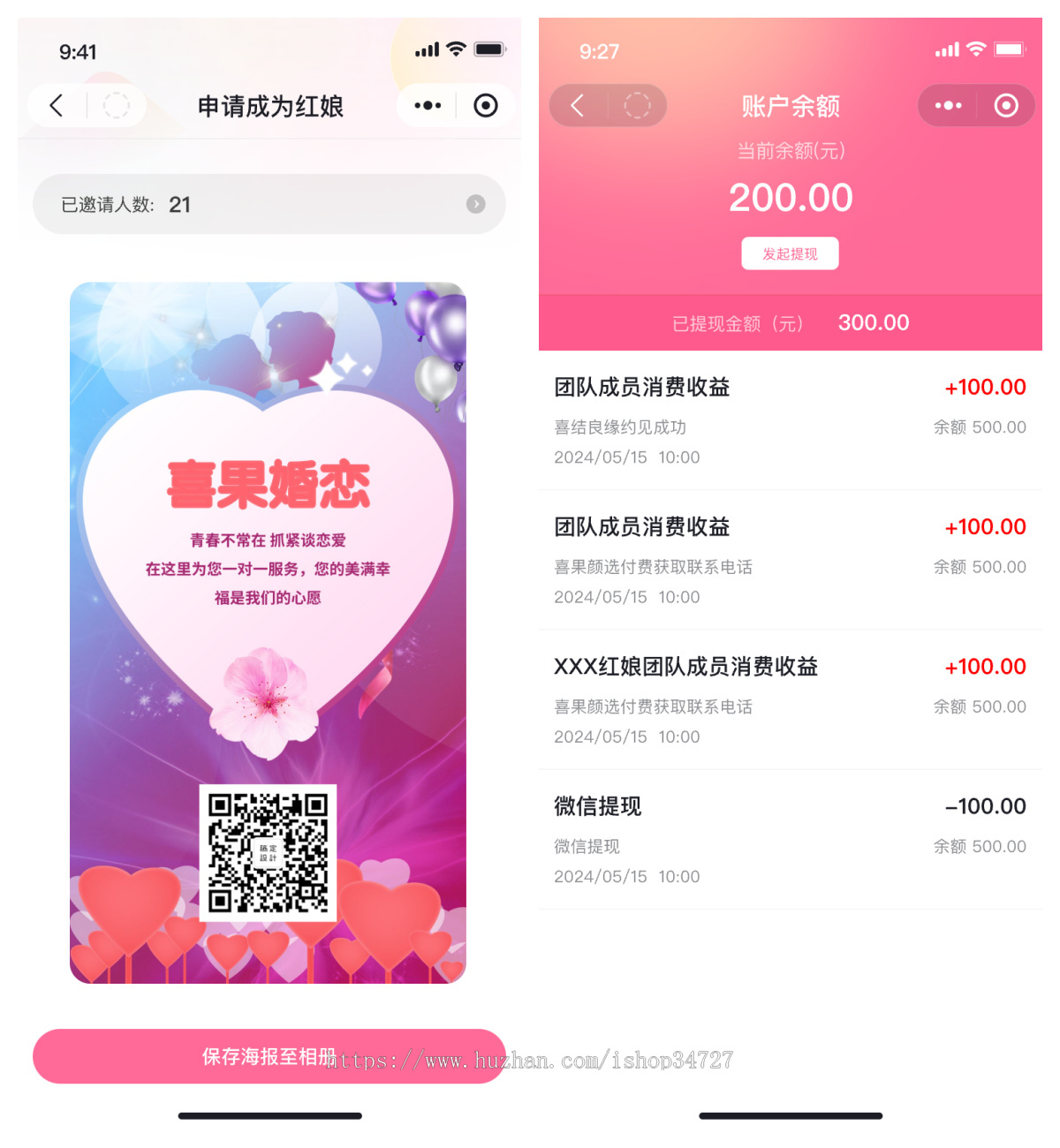 婚恋交友约会见面相亲社交平台征婚爱情速配同城约会脱单红娘入驻平台