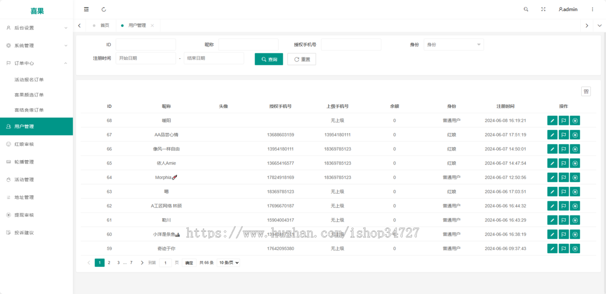 婚恋交友约会见面相亲社交平台征婚爱情速配同城约会脱单红娘入驻平台