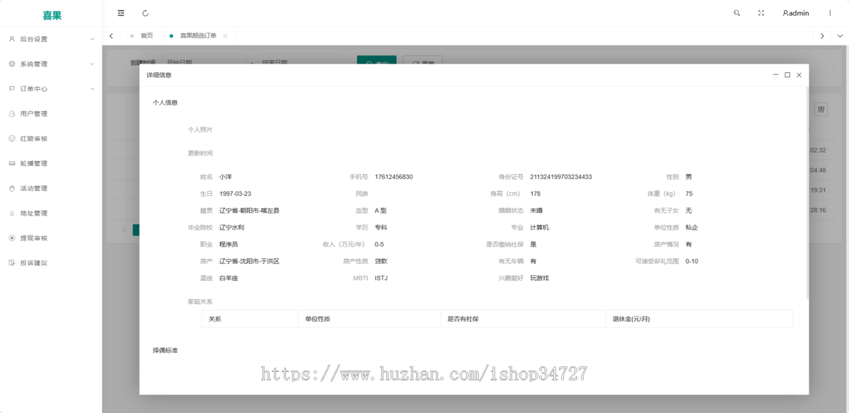 婚恋交友约会见面相亲社交平台征婚爱情速配同城约会脱单红娘入驻平台