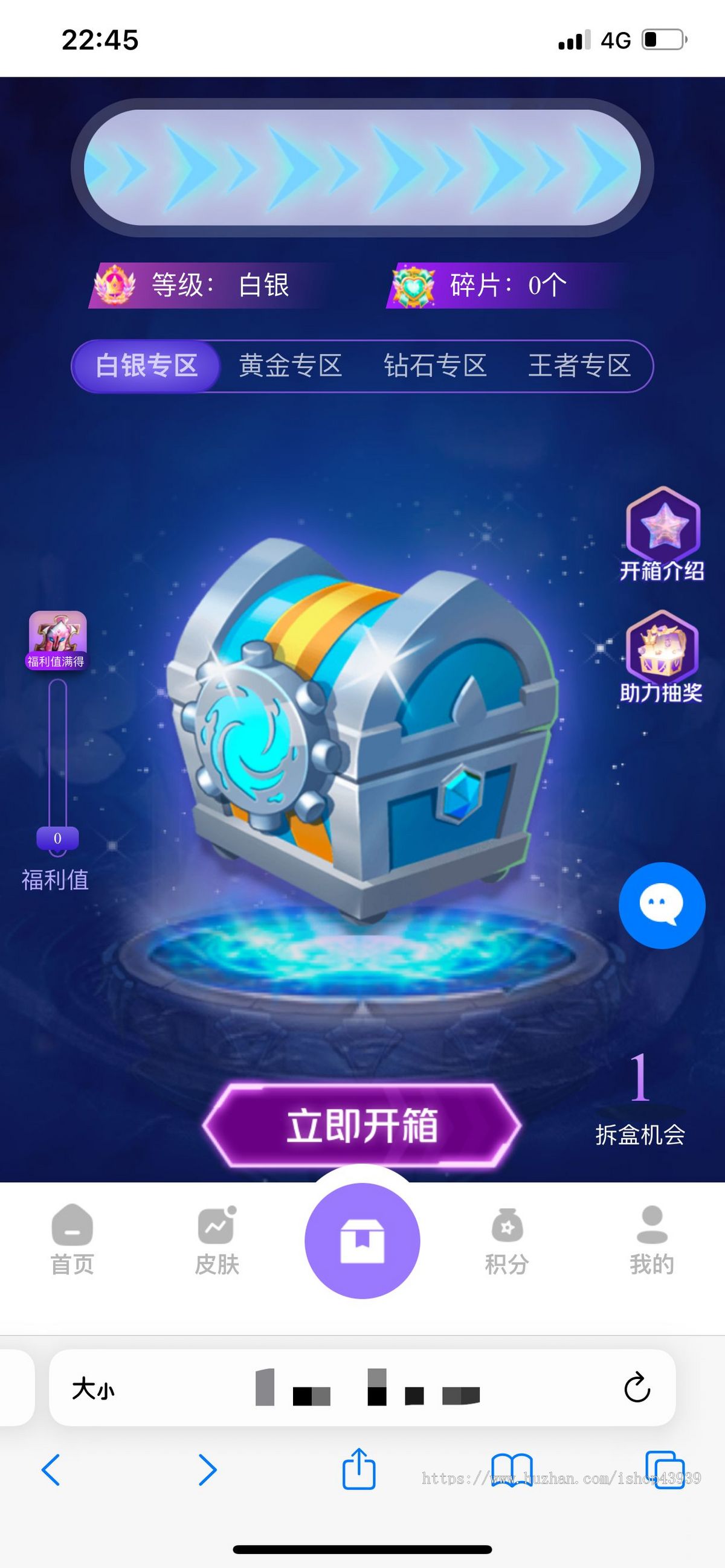 王者荣耀皮肤商城盲盒盲盒系统源码 游戏皮肤系统源码 王者荣耀皮肤系统
