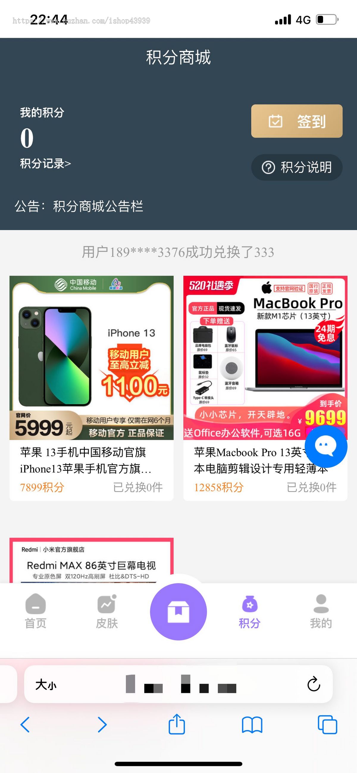 王者荣耀皮肤商城盲盒盲盒系统源码 游戏皮肤系统源码 王者荣耀皮肤系统
