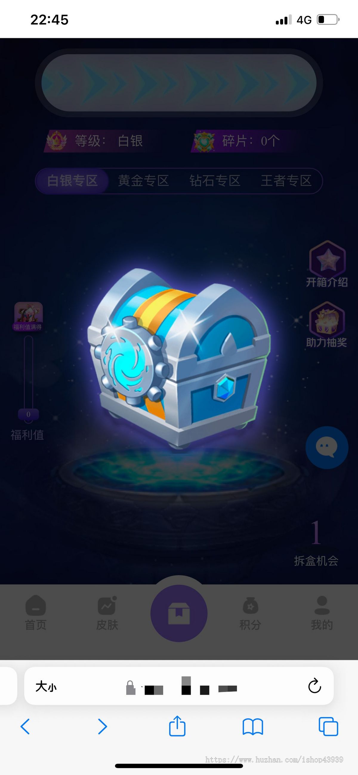 王者荣耀皮肤商城盲盒盲盒系统源码 游戏皮肤系统源码 王者荣耀皮肤系统