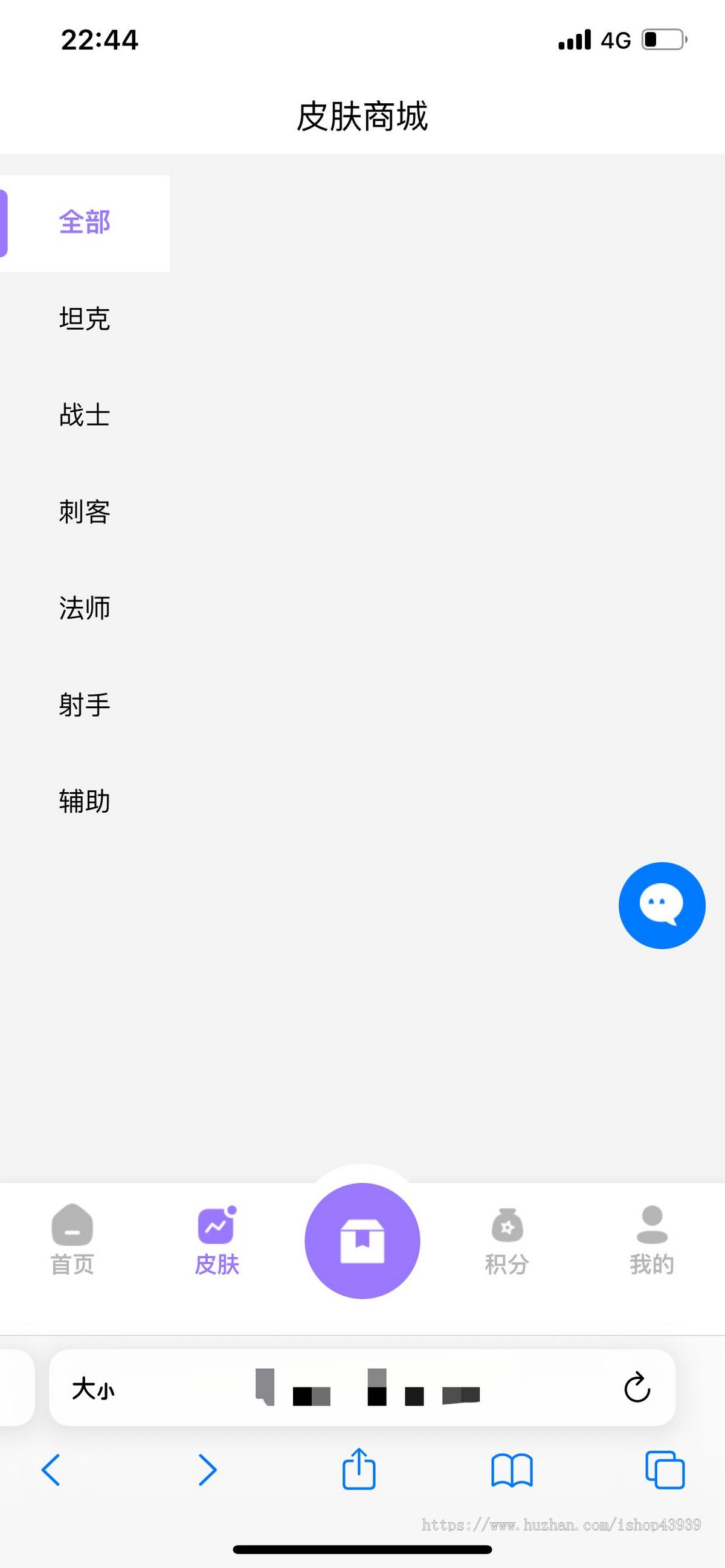 王者荣耀皮肤商城盲盒盲盒系统源码 游戏皮肤系统源码 王者荣耀皮肤系统
