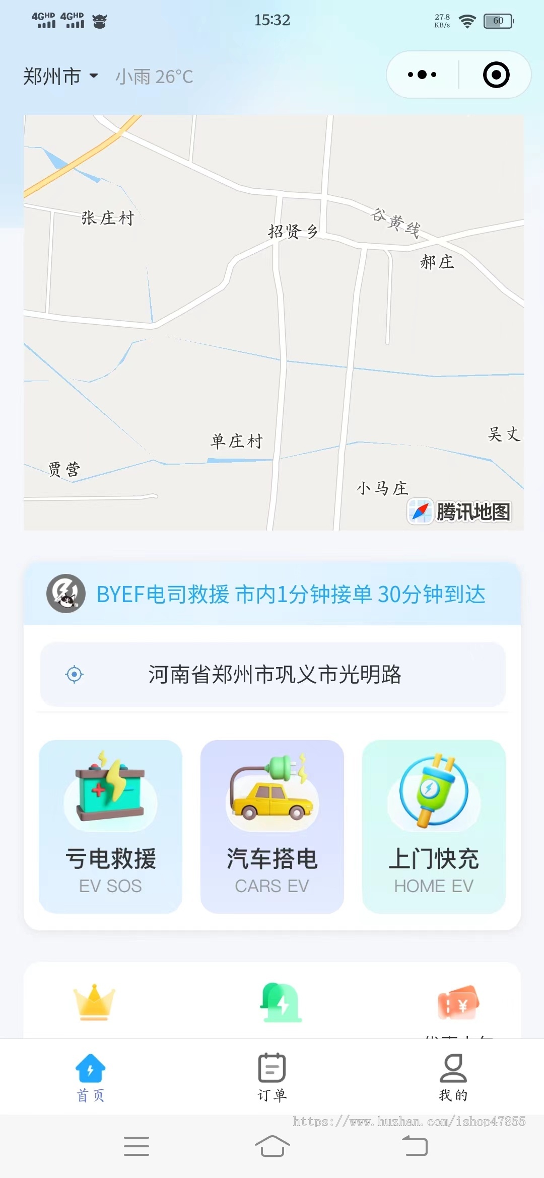 新版道路救援小程序汽车服务救援系统源码汽车拖车送油补胎在线下单微信小程序