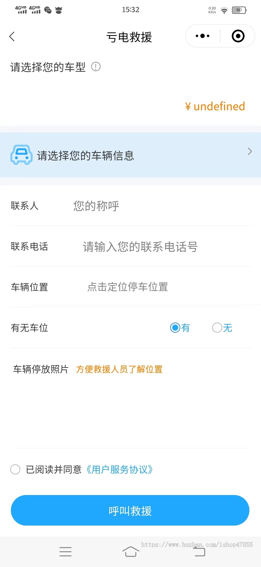 新版道路救援小程序汽车服务救援系统源码汽车拖车送油补胎在线下单微信小程序