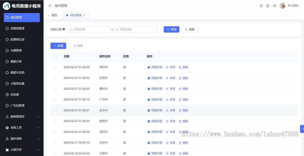 新版道路救援小程序汽车服务救援系统源码汽车拖车送油补胎在线下单微信小程序