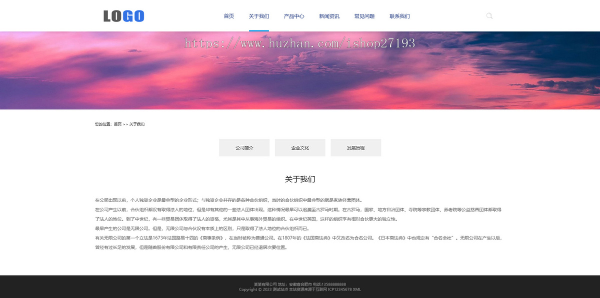 企业通用型自适应网站模板