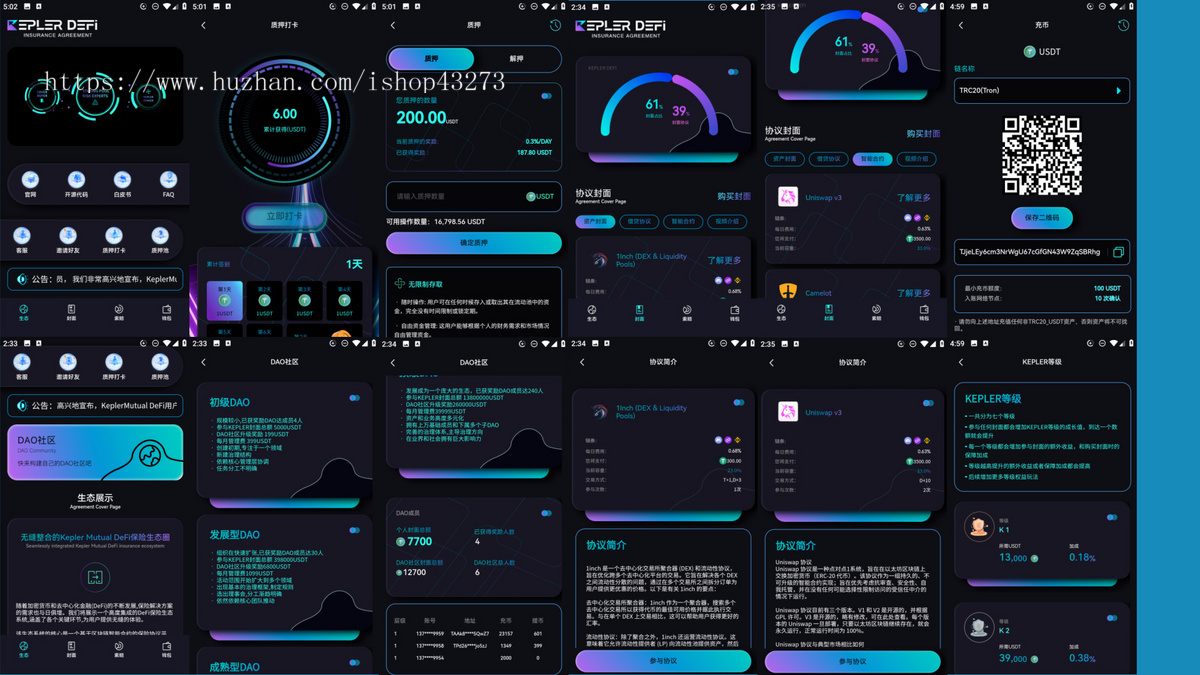 24年USDT质押理财APP源码/USDT质押/defi质押/DEFI质押理财/OTC买卖USDT/海外理财/