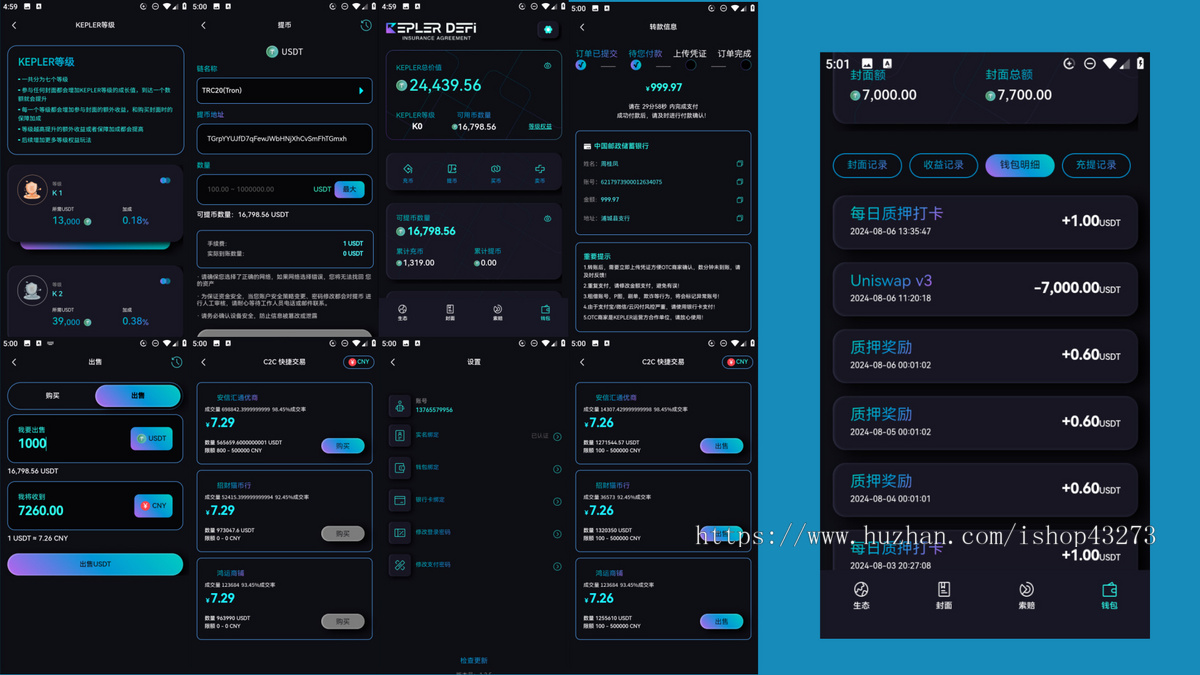 24年USDT质押理财APP源码/USDT质押/defi质押/DEFI质押理财/OTC买卖USDT/海外理财/