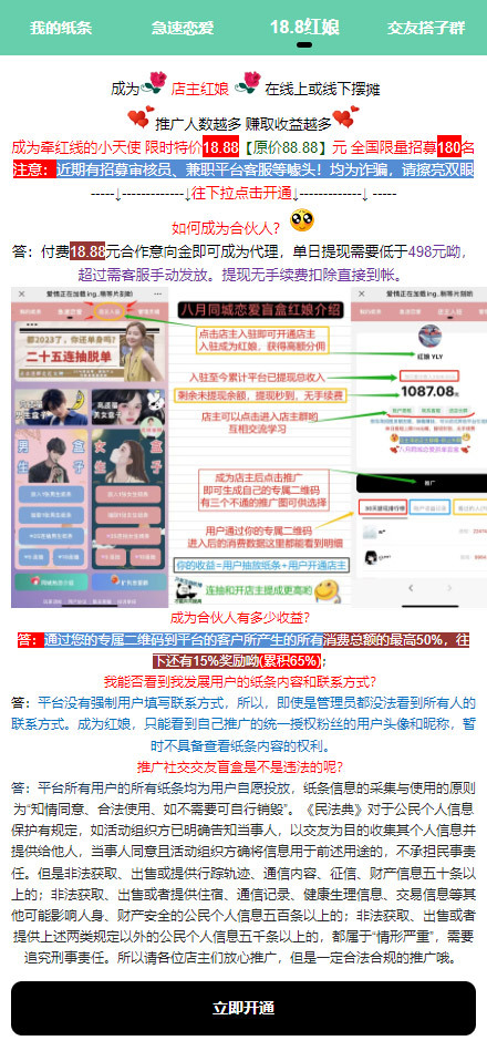 免授权盲盒交友源码新款交友盲盒+付费进群二合一源码公众号微信支付婚恋同城聊天交友