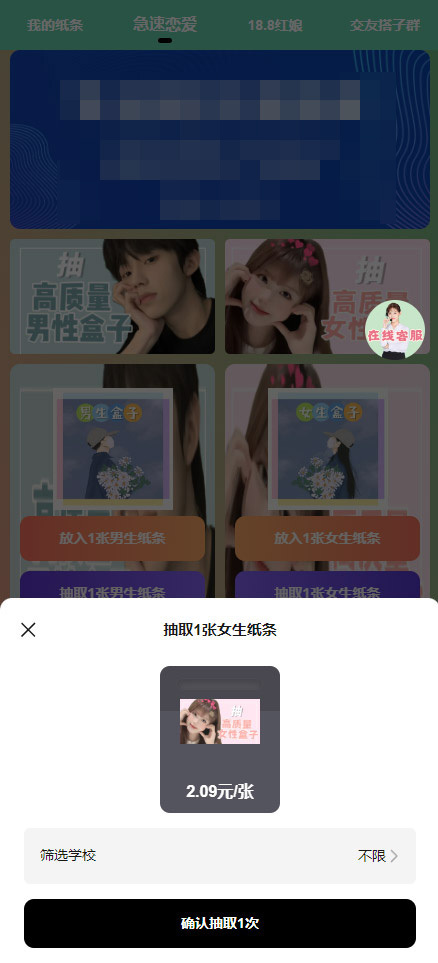 免授权盲盒交友源码新款交友盲盒+付费进群二合一源码公众号微信支付婚恋同城聊天交友