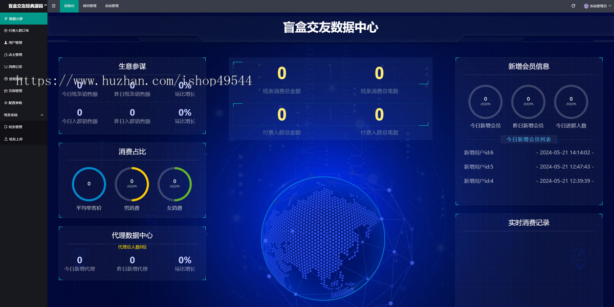 免授权盲盒交友源码新款交友盲盒+付费进群二合一源码公众号微信支付婚恋同城聊天交友