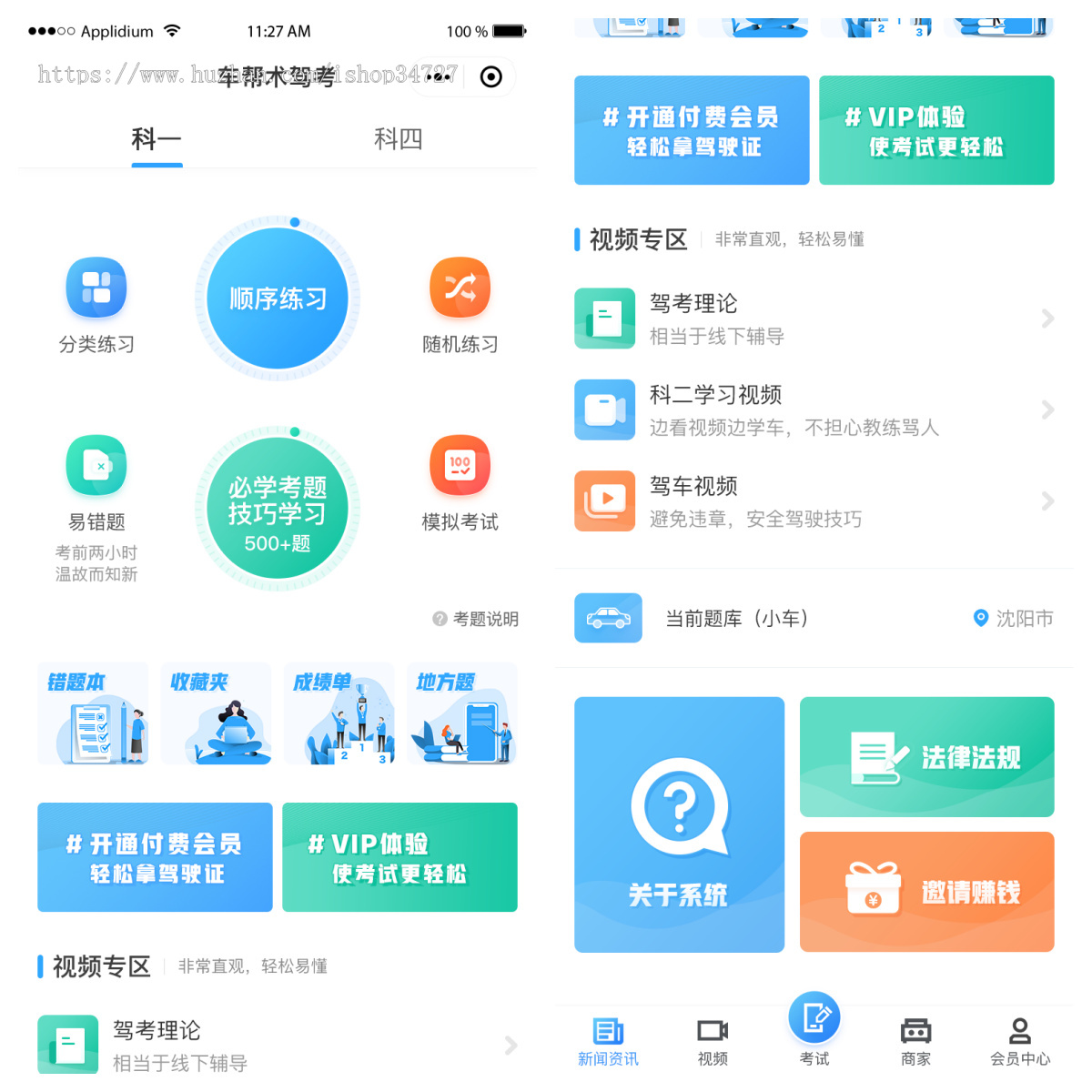驾考答题小程序刷题驾校科目一驾驶证扫一扫课程考试科目四题库汽车知识