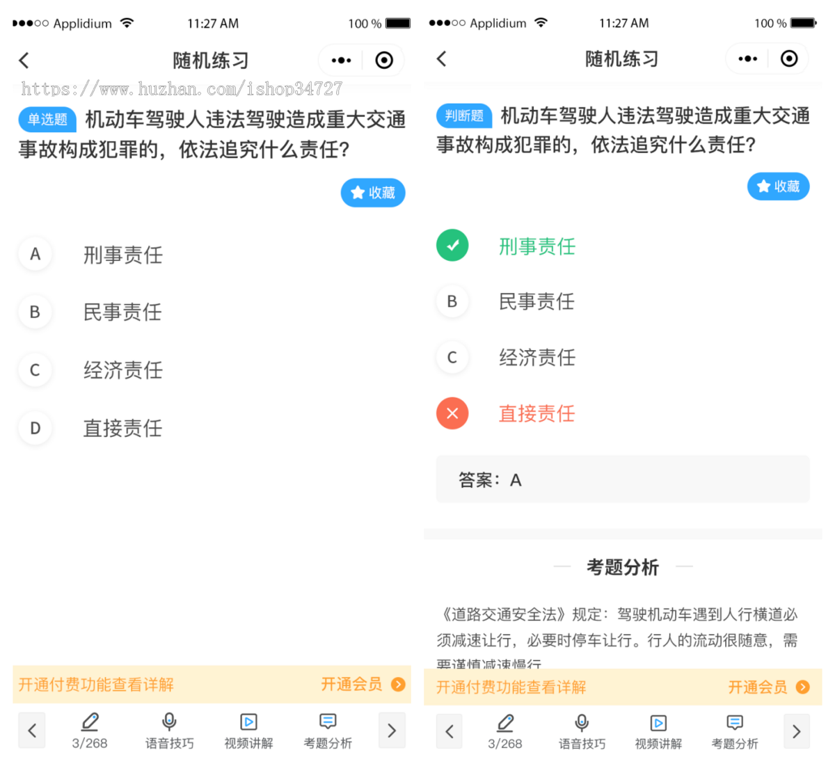 驾考答题小程序刷题驾校科目一驾驶证扫一扫课程考试科目四题库汽车知识