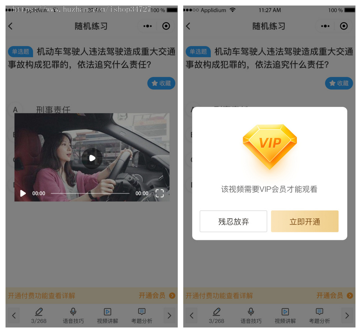 驾考答题小程序刷题驾校科目一驾驶证扫一扫课程考试科目四题库汽车知识