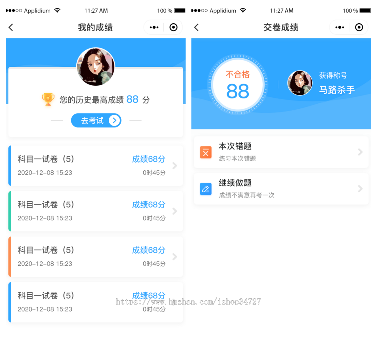 驾考答题小程序刷题驾校科目一驾驶证扫一扫课程考试科目四题库汽车知识