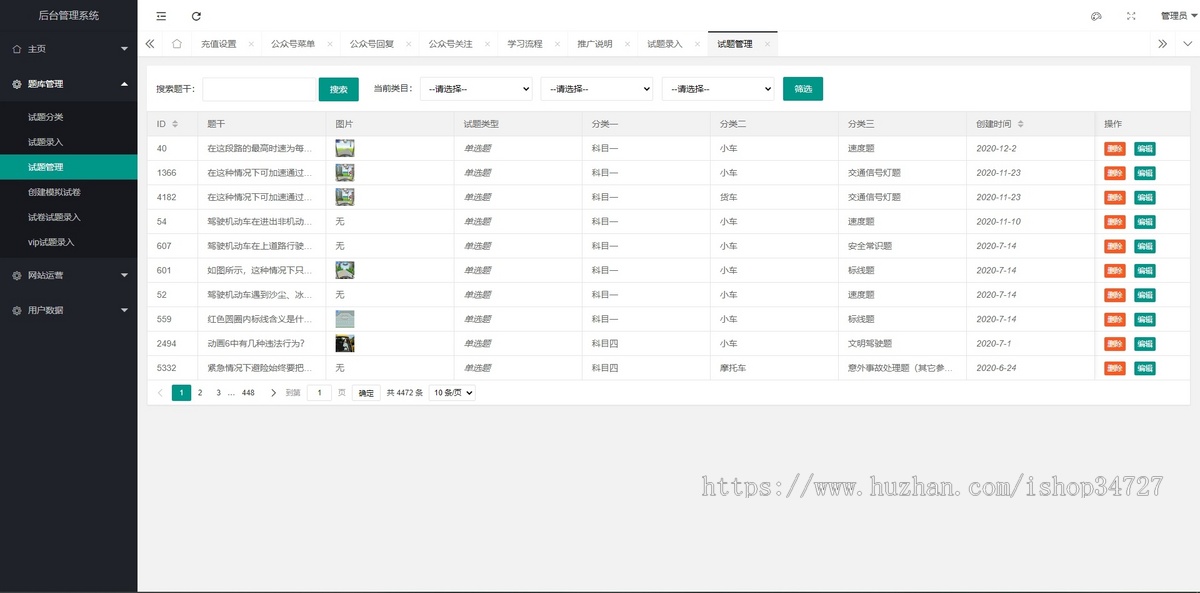 驾考答题小程序刷题驾校科目一驾驶证扫一扫课程考试科目四题库汽车知识