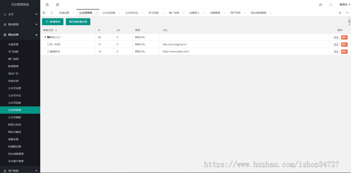 驾考答题小程序刷题驾校科目一驾驶证扫一扫课程考试科目四题库汽车知识