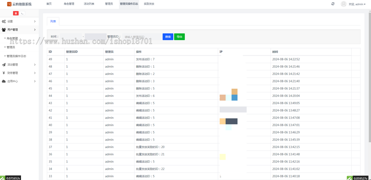 地推任务源码,网推地推h5开发,地推接单放单平台源码