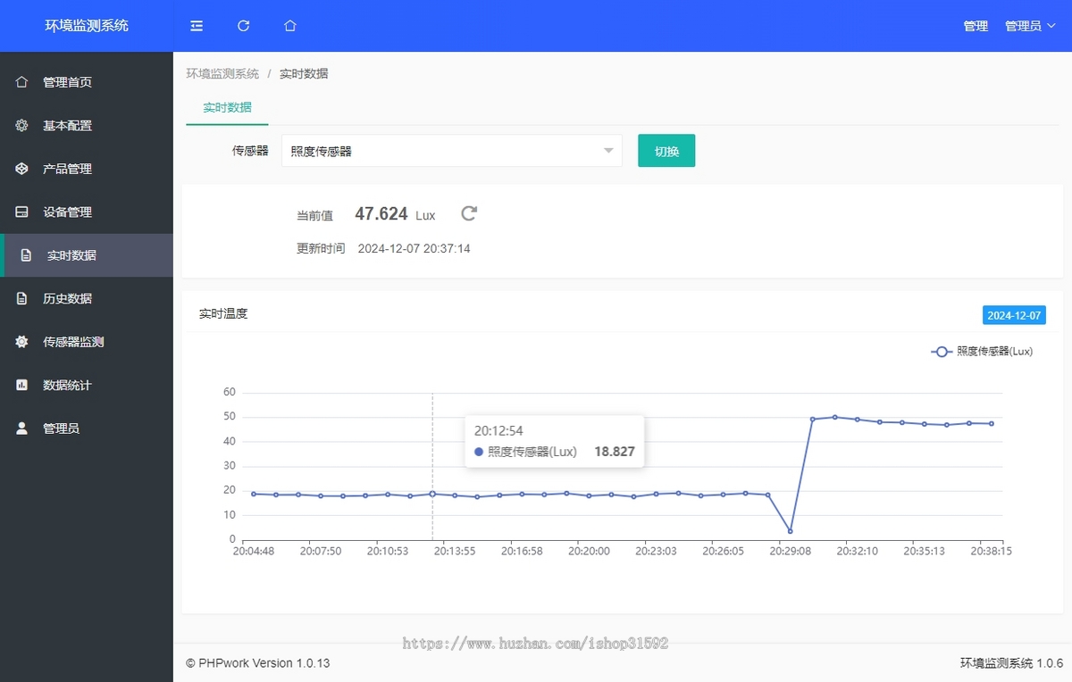 IOT环境监测系统,物联网温湿度实时监测,监控头云直播,智慧农业,php源码