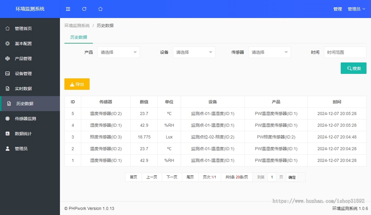 IOT环境监测系统,物联网温湿度实时监测,监控头云直播,智慧农业,php源码