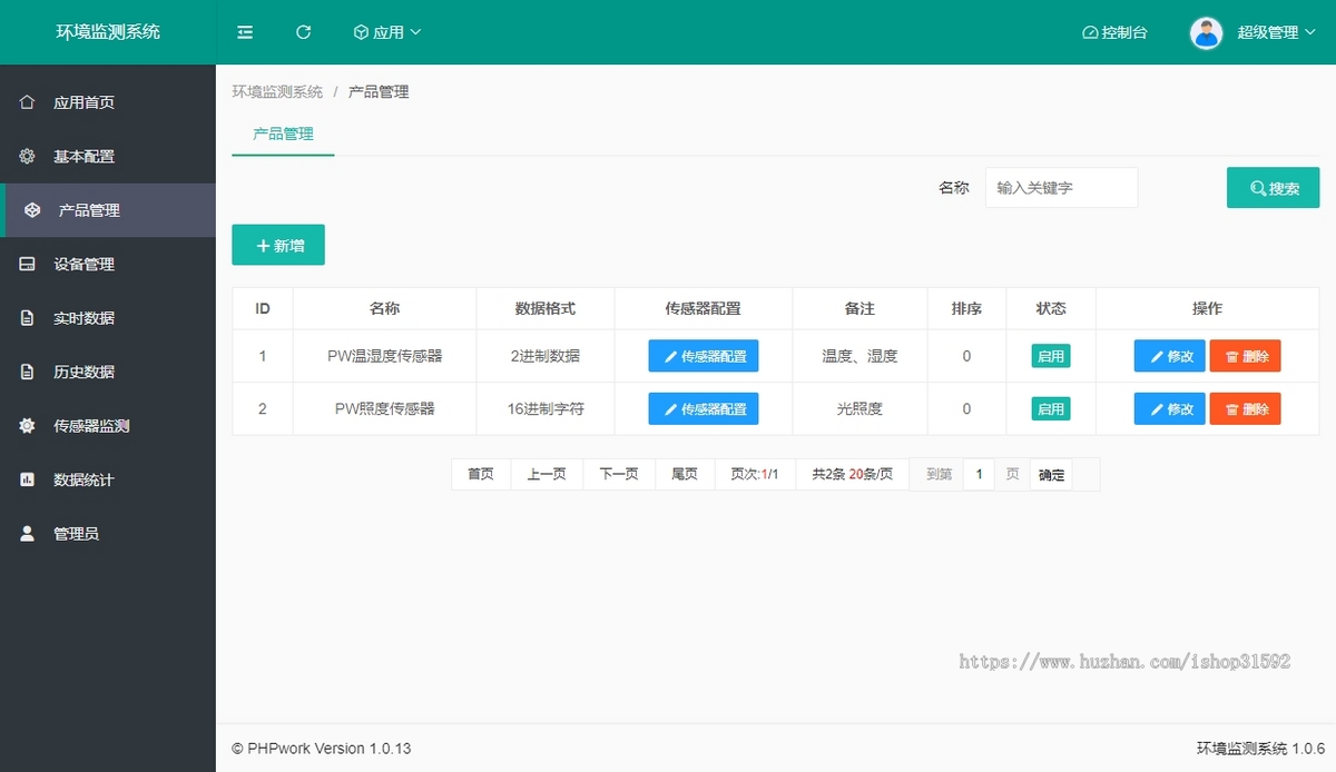 IOT环境监测系统,物联网温湿度实时监测,监控头云直播,智慧农业,php源码