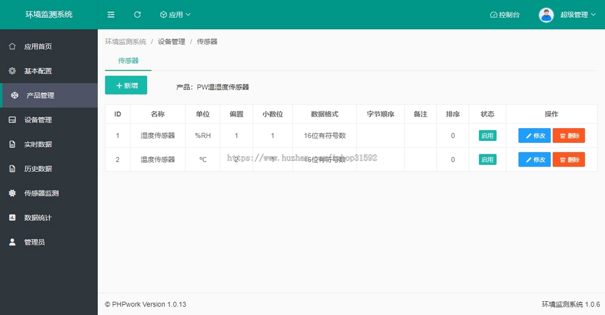 IOT环境监测系统,物联网温湿度实时监测,监控头云直播,智慧农业,php源码