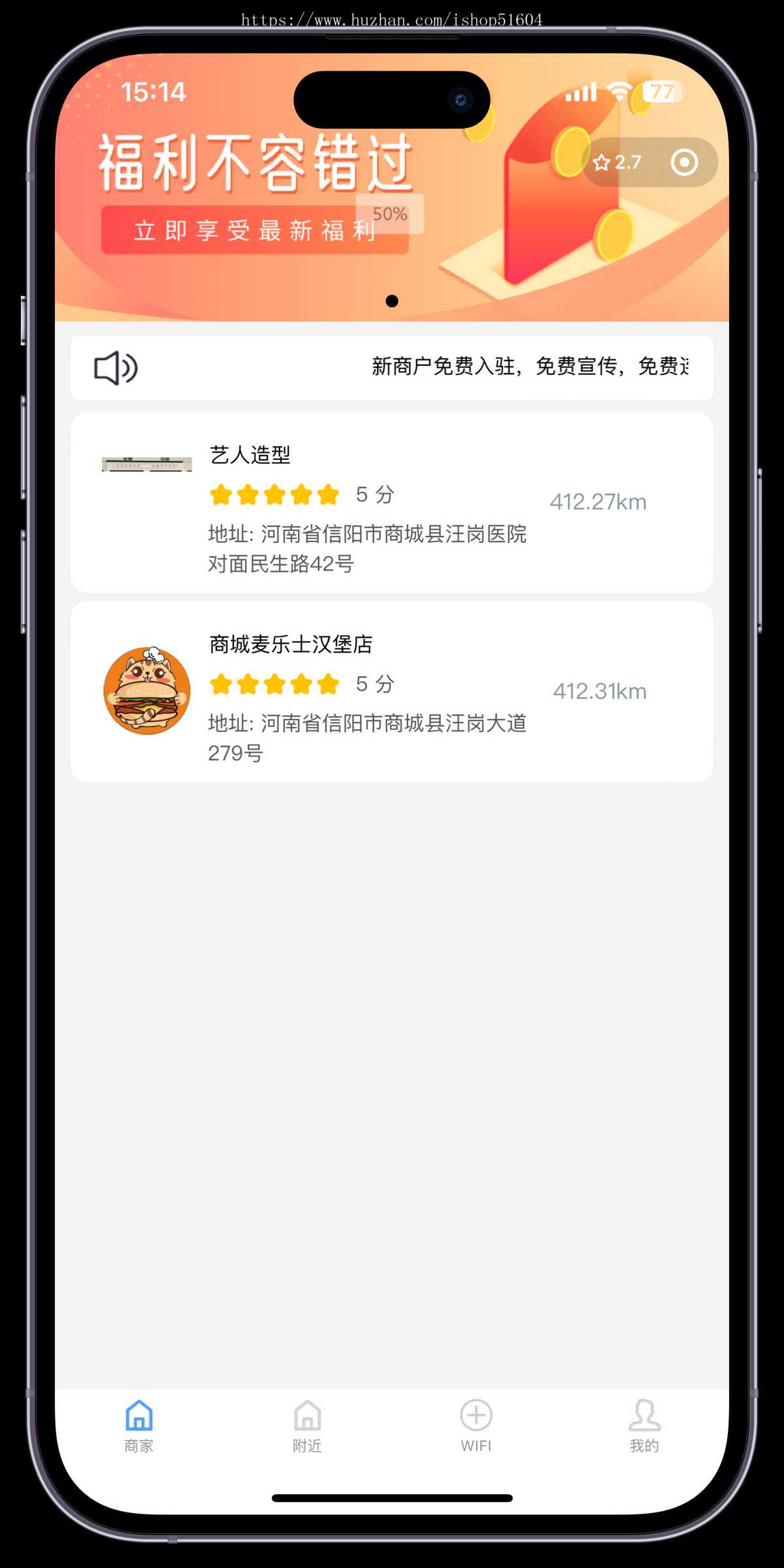 智慧Wifi系统共享WiFi地推流量主门店优惠核销系统源码