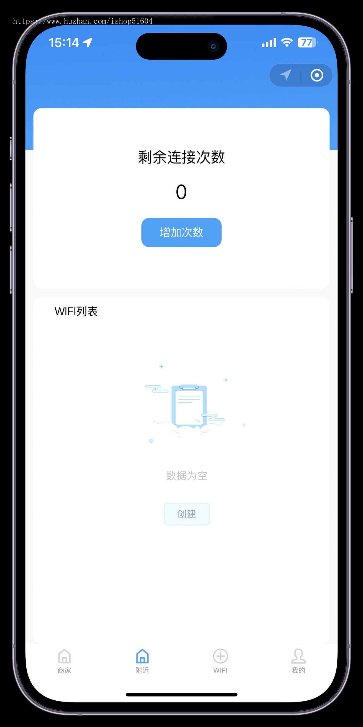智慧Wifi系统共享WiFi地推流量主门店优惠核销系统源码