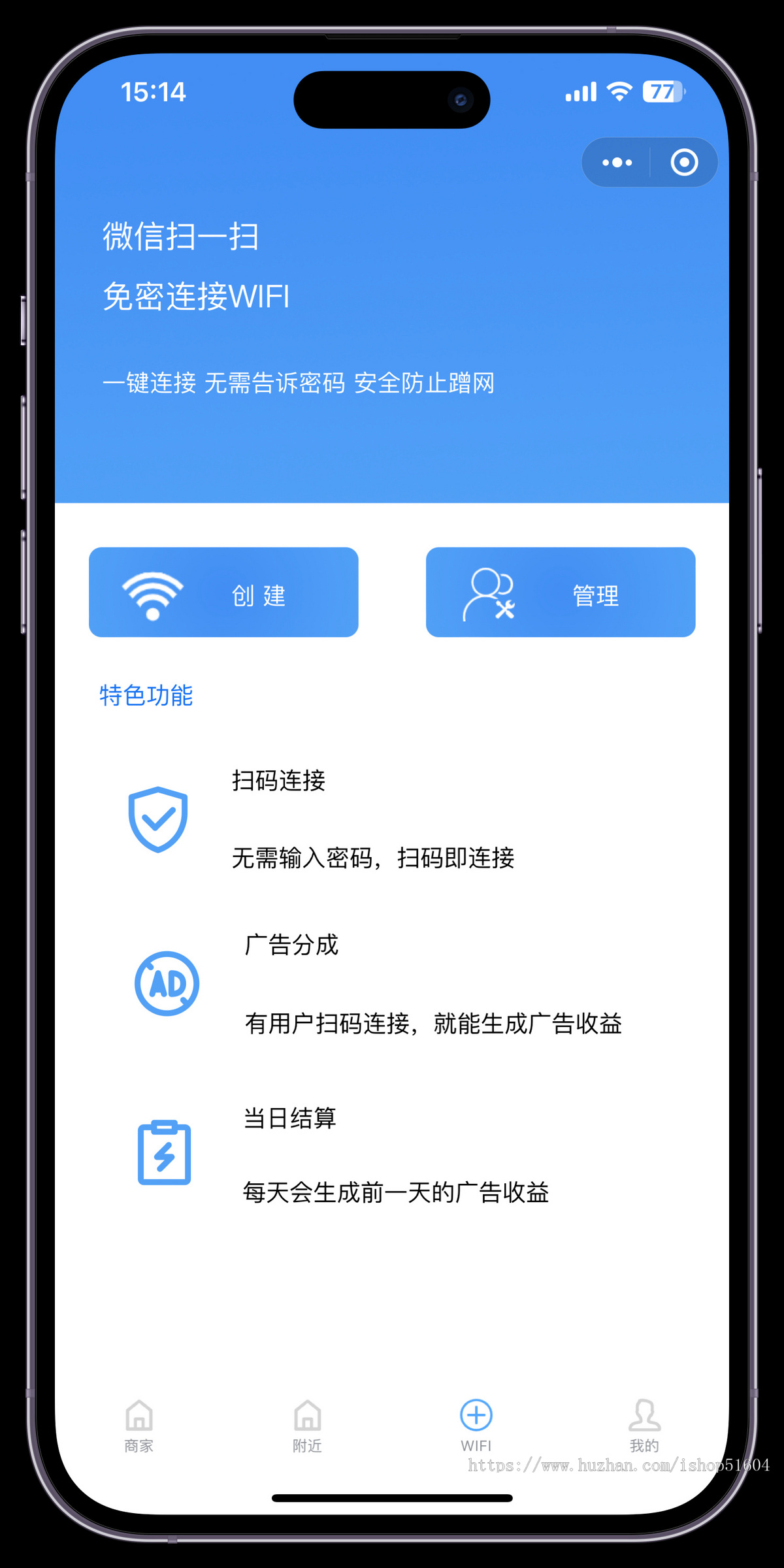 智慧Wifi系统共享WiFi地推流量主门店优惠核销系统源码