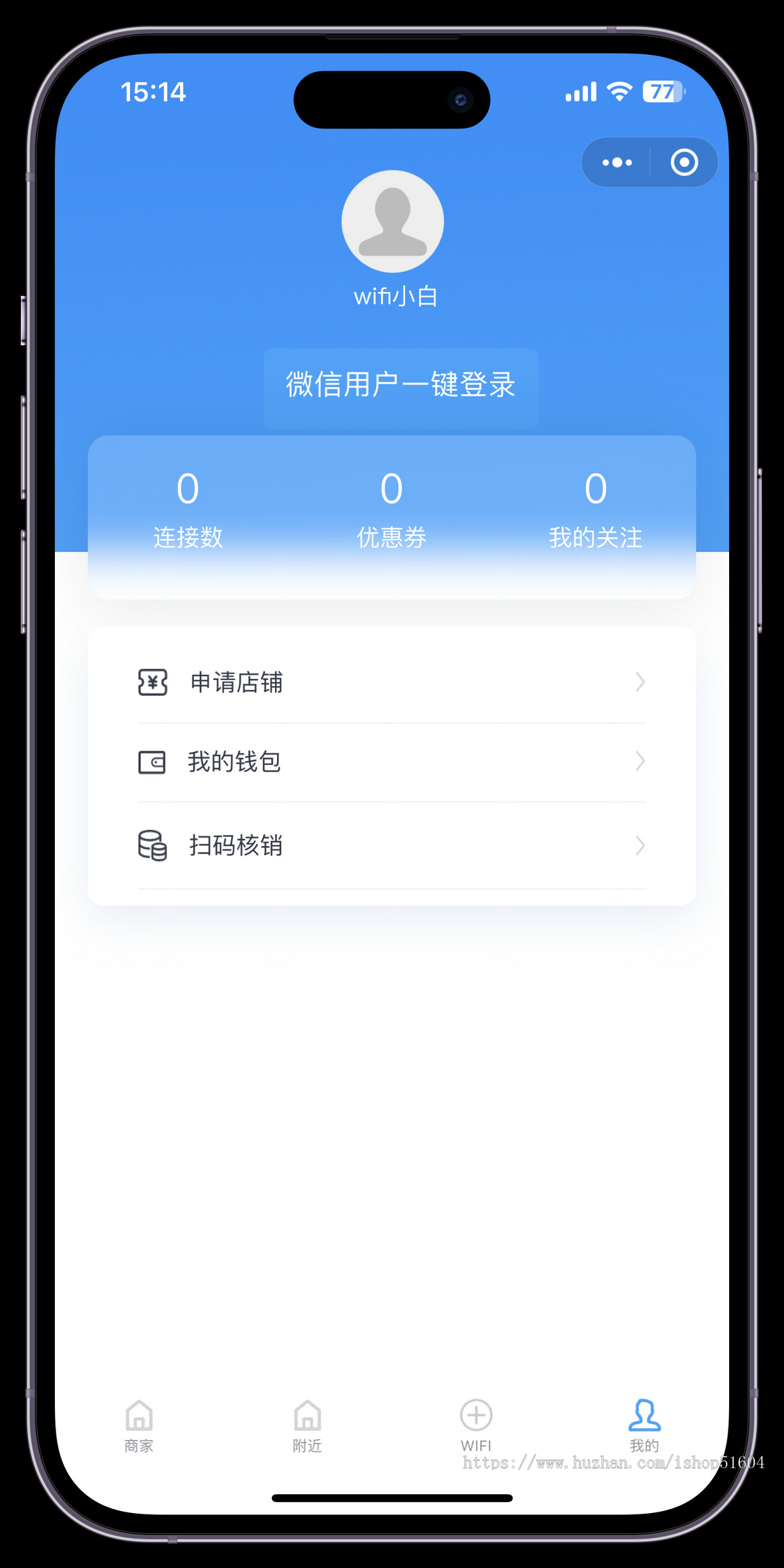 智慧Wifi系统共享WiFi地推流量主门店优惠核销系统源码