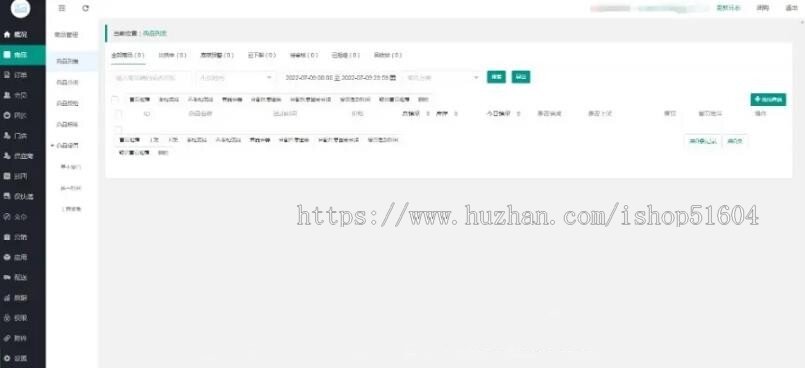 智慧Wifi系统共享WiFi地推流量主门店优惠核销系统源码