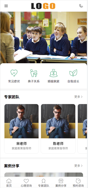 (PC+WAP)心理咨询网站模板 家庭婚姻咨询机构网站源码下载
