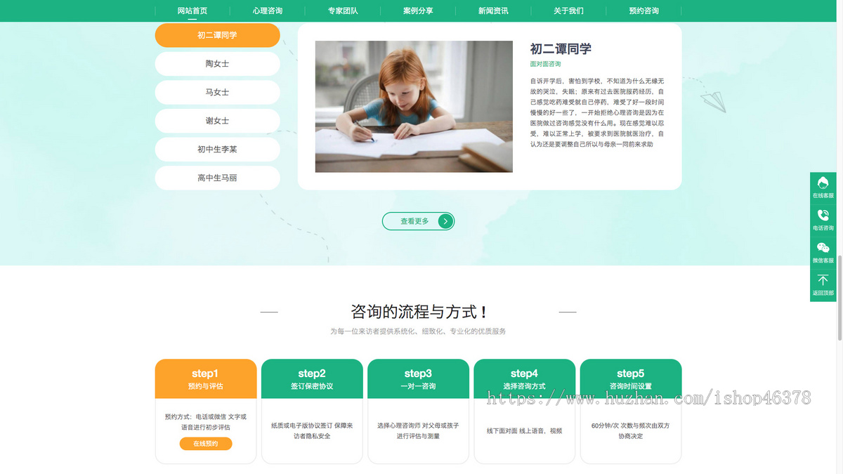 (PC+WAP)心理咨询网站模板 家庭婚姻咨询机构网站源码下载
