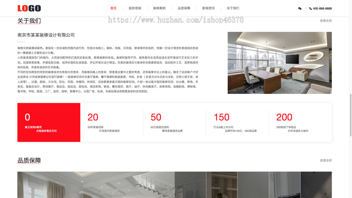 (PC+WAP)装修设计网站模板 装潢公司网站源码下载