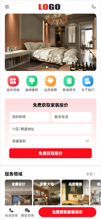 (PC+WAP)装修设计网站模板 装潢公司网站源码下载