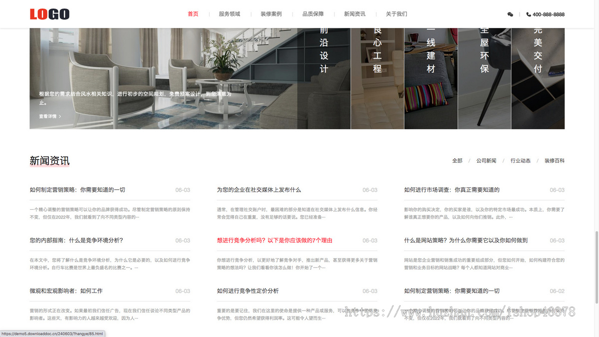 (PC+WAP)装修设计网站模板 装潢公司网站源码下载