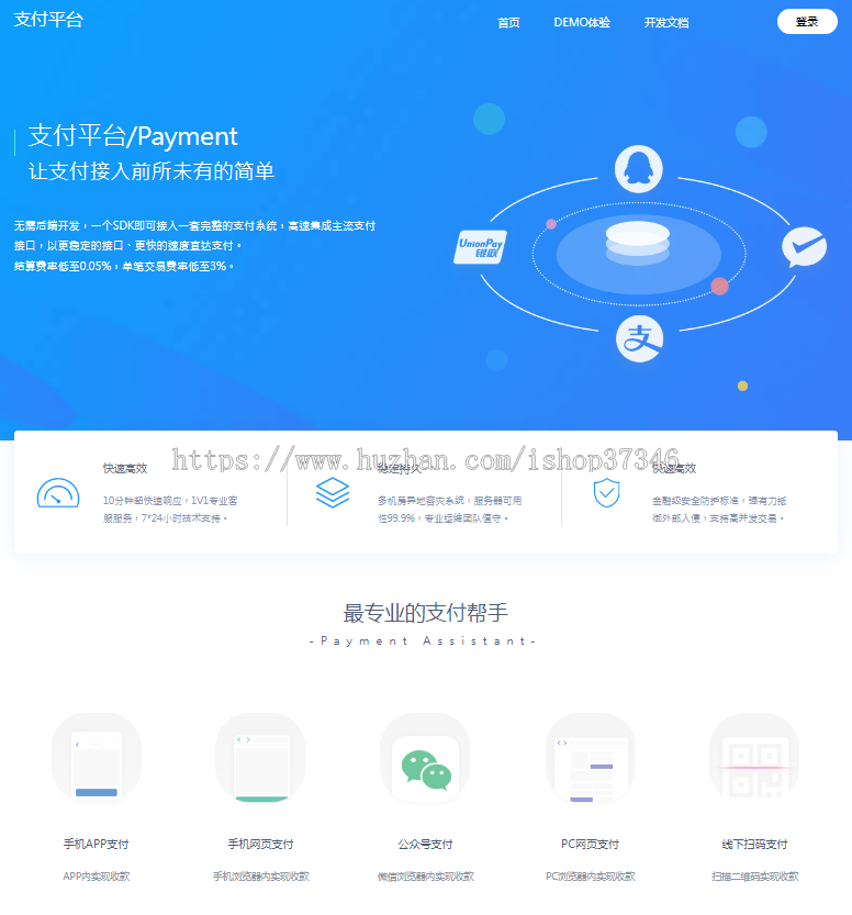 2024年运营版彩虹易支付PHP源码免签约支付系统平台聚合码支付源码39种支插件11套模板