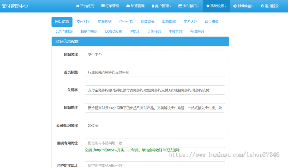 2024年运营版彩虹易支付PHP源码免签约支付系统平台聚合码支付源码39种支插件11套模板