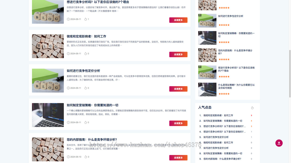 （自适应移动端）个人博客网站模板 新闻资讯文章类网站源码下载